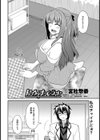 トラウマオーバーライト試し読み2ページ