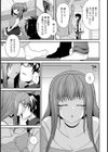 トラウマオーバーライト試し読み3ページ