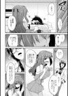 トラウマオーバーライト試し読み4ページ