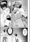 トラウマオーバーライト試し読み5ページ