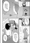 トラウマオーバーライト試し読み6ページ