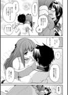 トラウマオーバーライト試し読み7ページ