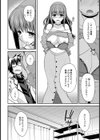 トラウマオーバーライト試し読み8ページ