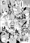 ドラゴンズなんとか試し読み2ページ