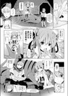 ドラゴンズなんとか試し読み3ページ