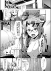 トラップ試し読み1ページ