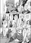 トラップ試し読み2ページ