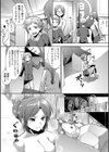 トラップ試し読み3ページ
