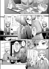 トラップ試し読み4ページ