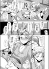 トラップ試し読み7ページ