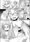 トラップ試し読み8ページ
