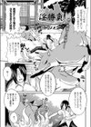 とらぬ狐の淫勝負試し読み1ページ
