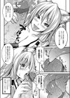とらぬ狐の淫勝負試し読み4ページ