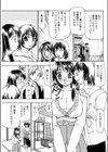 トラブル・トリプル試し読み3ページ