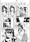トラブル・トリプル試し読み4ページ