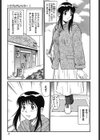 トラブルアルバイター試し読み2ページ