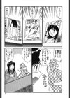 トラブルアルバイター試し読み4ページ