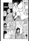 トラブルアルバイター試し読み5ページ
