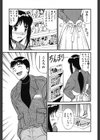 トラブルアルバイター試し読み6ページ