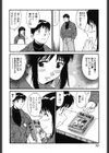 トラブルアルバイター試し読み7ページ