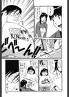トラブルアルバイター試し読み8ページ
