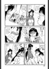 トラブルアルバイター試し読み9ページ