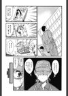 トラブルアルバイター試し読み10ページ