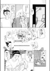 とらぶるういっち試し読み4ページ