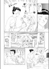 とらぶるういっち試し読み5ページ