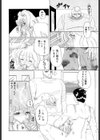 とらぶるういっち試し読み9ページ