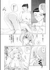 とらぶるういっち試し読み10ページ