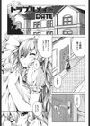 トラブルメイド試し読み1ページ