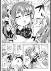 トラブルメイド試し読み2ページ
