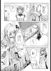 トラブルメイド試し読み3ページ