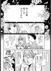 とらわれの呪文試し読み2ページ