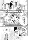 とらわれの呪文試し読み3ページ