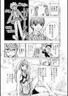 とらわれの呪文試し読み4ページ