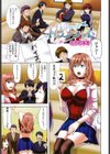トランシット試し読み1ページ