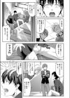 トランシット試し読み5ページ