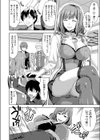 トランシット試し読み6ページ