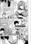 トランシット試し読み7ページ