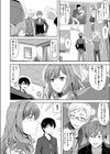 トランシット試し読み8ページ