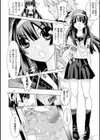 トランスフェイス試し読み2ページ