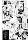 トランスフェイス試し読み4ページ