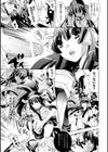 トランスフェイス試し読み5ページ