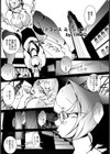 トランスミッション【単話】試し読み1ページ