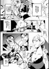 トランスミッション【単話】試し読み5ページ