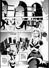 トランスミッション【単話】試し読み6ページ