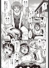 とらんすみっしょん試し読み1ページ