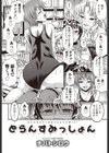 とらんすみっしょん試し読み3ページ